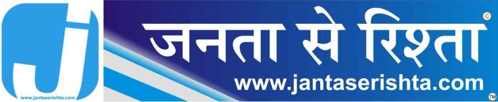 janta-se-rishta-logo