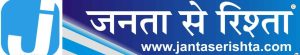 janta-se-rishta-logo